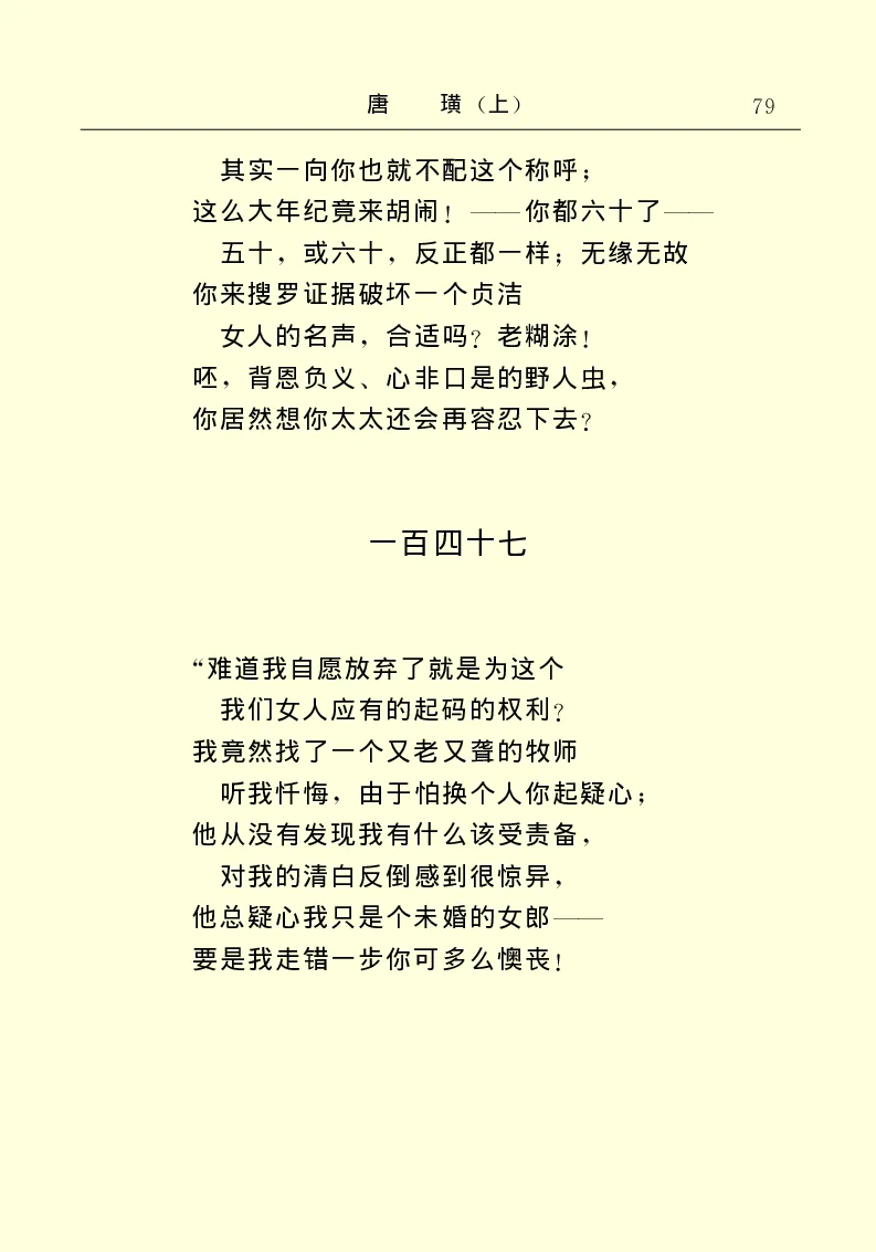 世界名著唐璜（上）_高中语文上册_语文赠品_编号06：语文高中：语文课外阅读之世界名著pdf(32份)