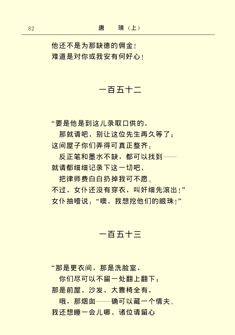 世界名著唐璜（上）_高中语文上册_语文赠品_编号06：语文高中：语文课外阅读之世界名著pdf(32份)