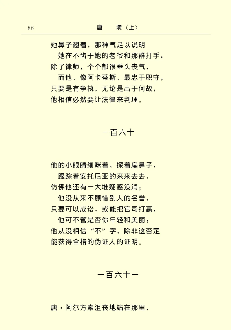 世界名著唐璜（上）_高中语文上册_语文赠品_编号06：语文高中：语文课外阅读之世界名著pdf(32份)