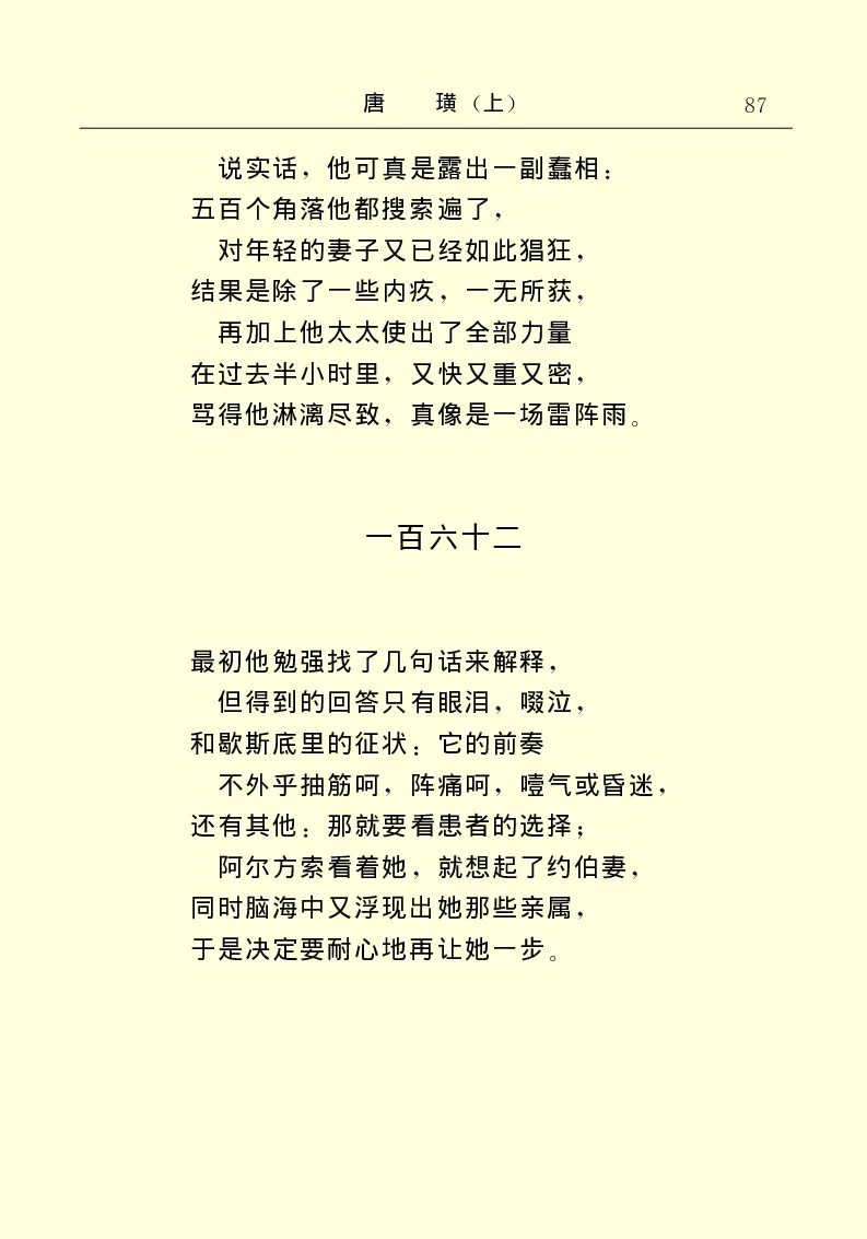 世界名著唐璜（上）_高中语文上册_语文赠品_编号06：语文高中：语文课外阅读之世界名著pdf(32份)