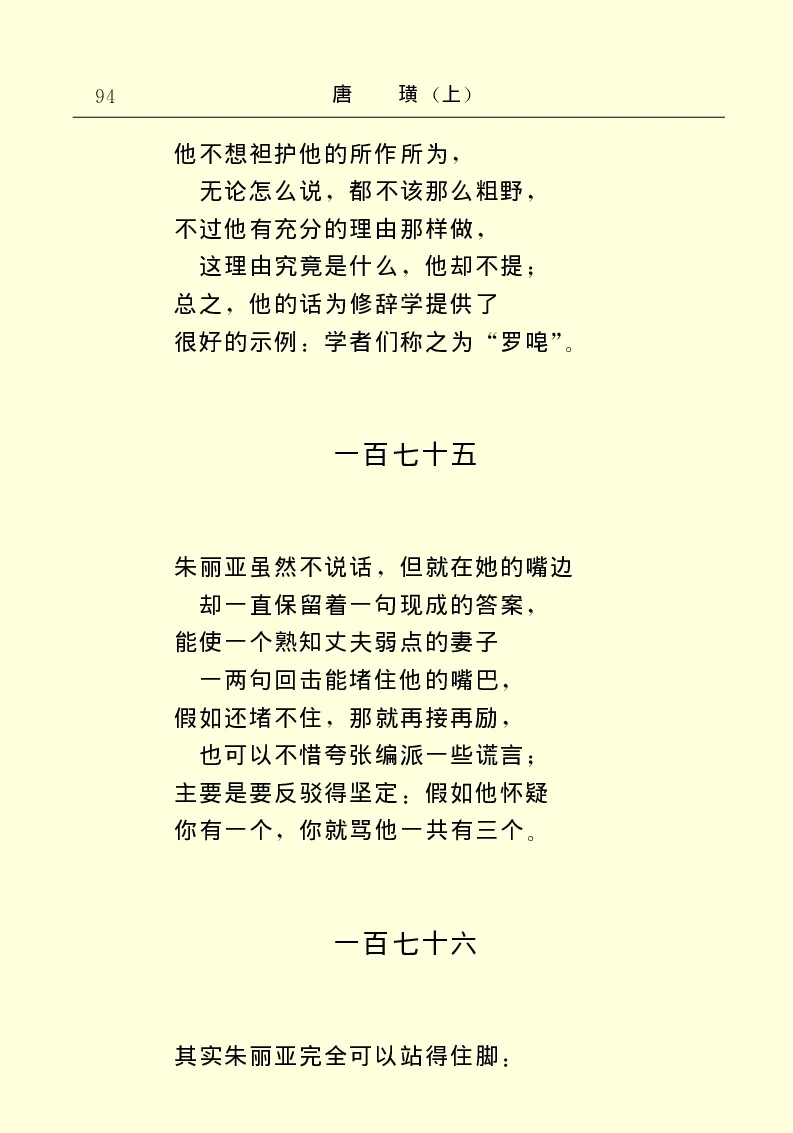 世界名著唐璜（上）_高中语文上册_语文赠品_编号06：语文高中：语文课外阅读之世界名著pdf(32份)