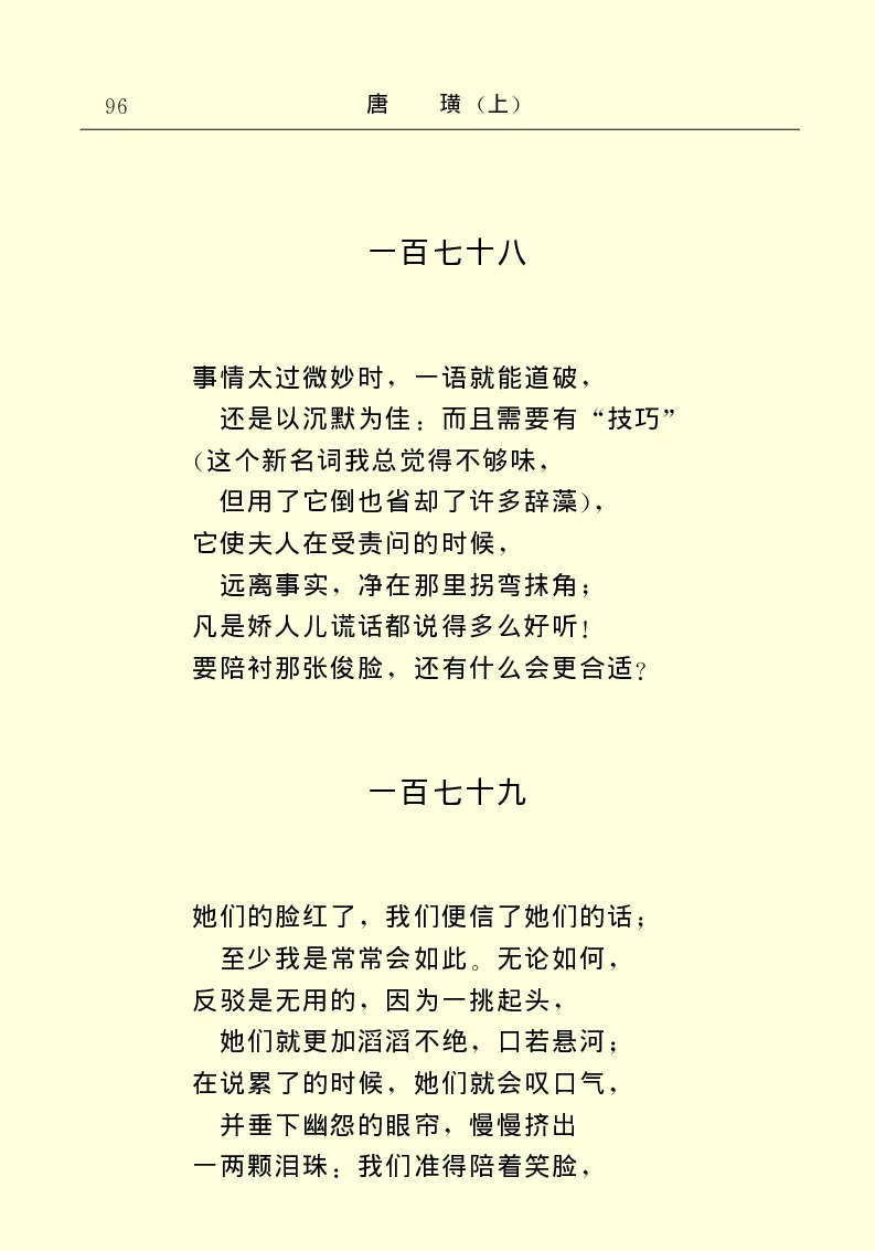 世界名著唐璜（上）_高中语文上册_语文赠品_编号06：语文高中：语文课外阅读之世界名著pdf(32份)