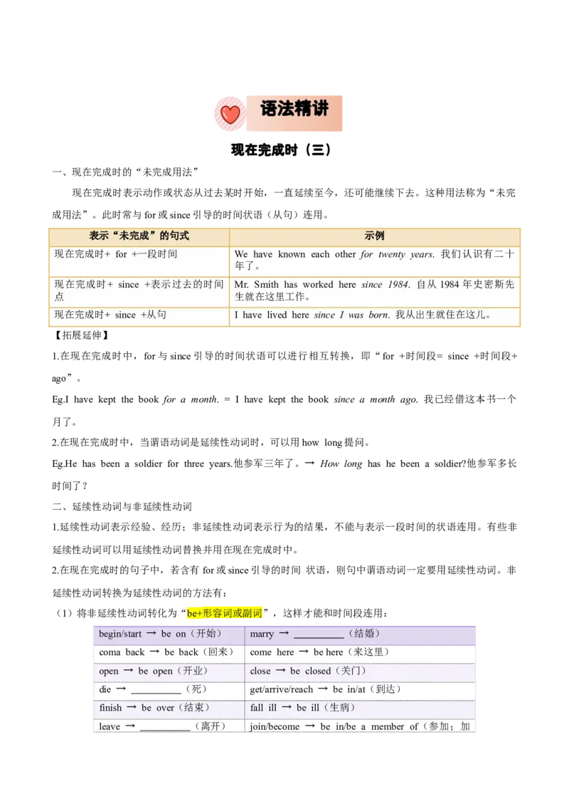 人教版八年级下册英语Unit10单元知识点讲义（学生版）_新人教八下资料包_35赠送其它_八年级英语下册（人教版）_单元知识点讲义-V17