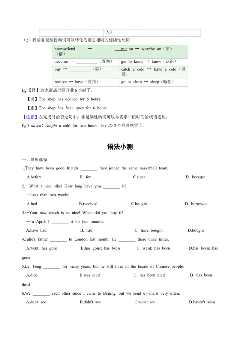 人教版八年级下册英语Unit10单元知识点讲义（学生版）_新人教八下资料包_35赠送其它_八年级英语下册（人教版）_单元知识点讲义-V17
