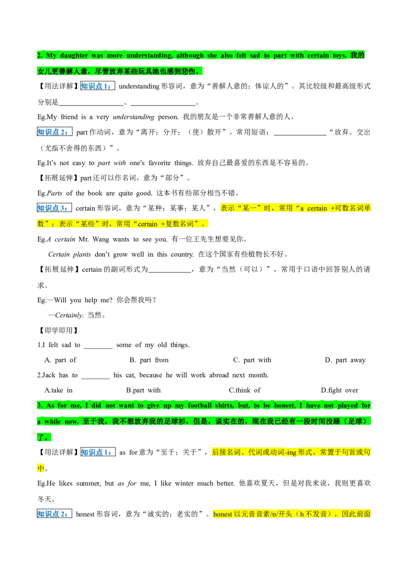 人教版八年级下册英语Unit10单元知识点讲义（学生版）_新人教八下资料包_35赠送其它_八年级英语下册（人教版）_单元知识点讲义-V17