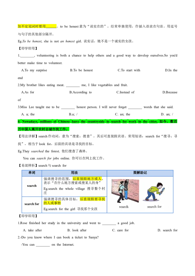 人教版八年级下册英语Unit10单元知识点讲义（学生版）_新人教八下资料包_35赠送其它_八年级英语下册（人教版）_单元知识点讲义-V17