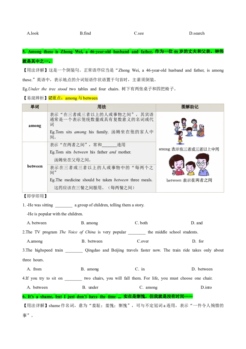 人教版八年级下册英语Unit10单元知识点讲义（学生版）_新人教八下资料包_35赠送其它_八年级英语下册（人教版）_单元知识点讲义-V17