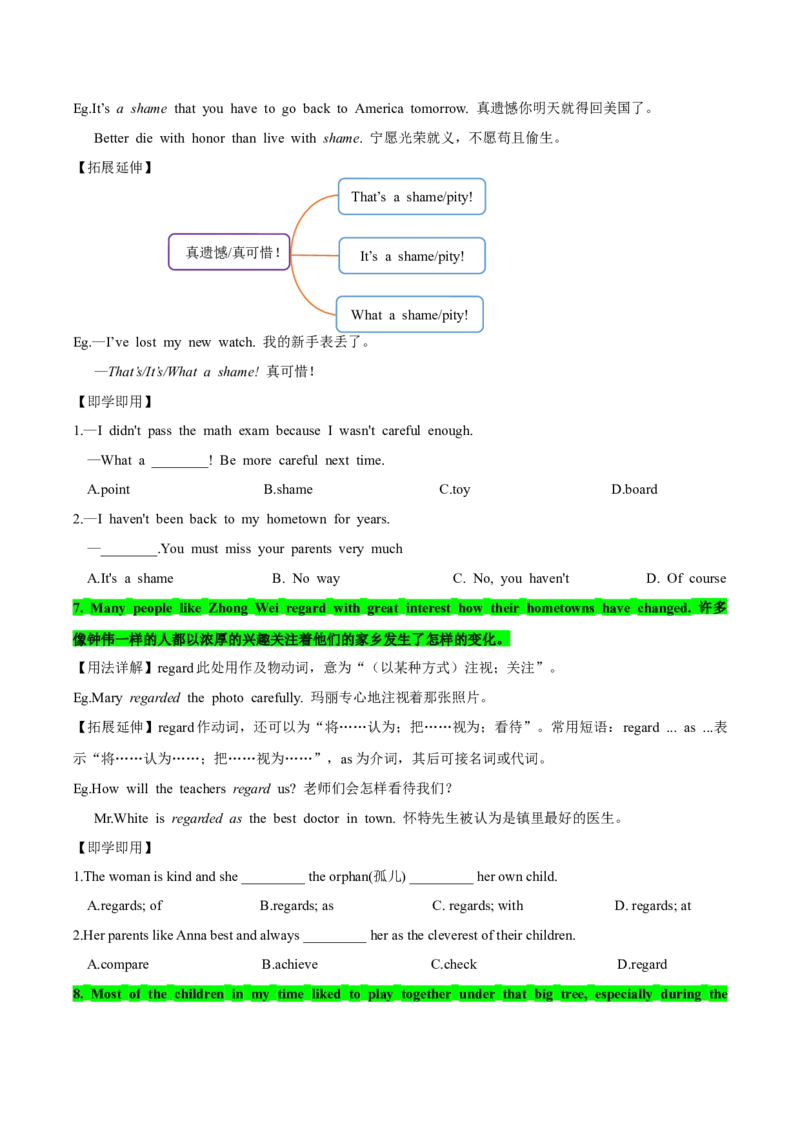人教版八年级下册英语Unit10单元知识点讲义（学生版）_新人教八下资料包_35赠送其它_八年级英语下册（人教版）_单元知识点讲义-V17