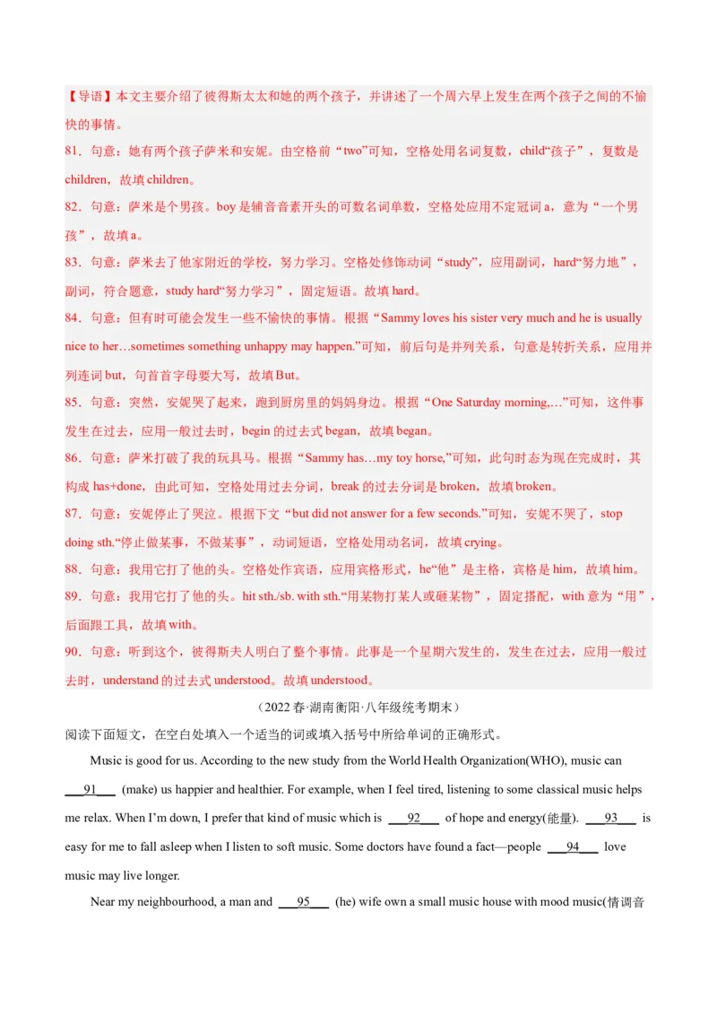 专题10语法填空（名校期末真题专练）-八年级英语下（人教版）（教师版）_新人教八下资料包_35赠送其它_八年级英语下册（人教版）_期中期末