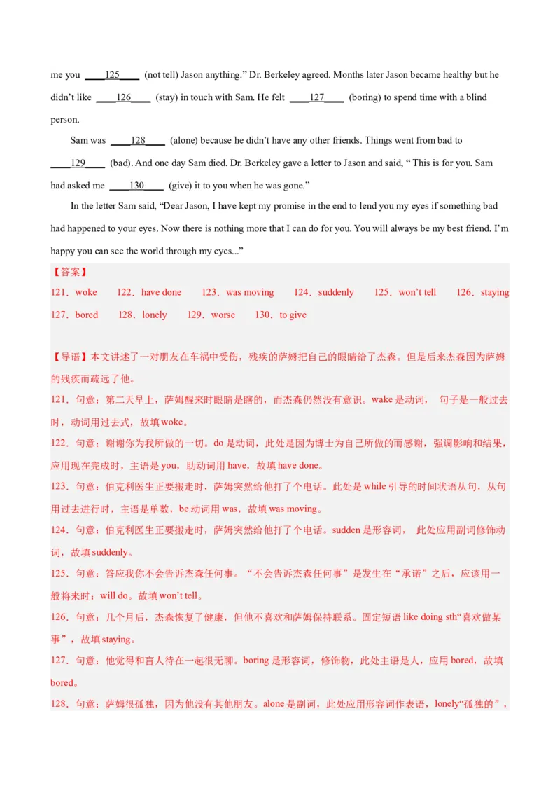 专题10语法填空（名校期末真题专练）-八年级英语下（人教版）（教师版）_新人教八下资料包_35赠送其它_八年级英语下册（人教版）_期中期末