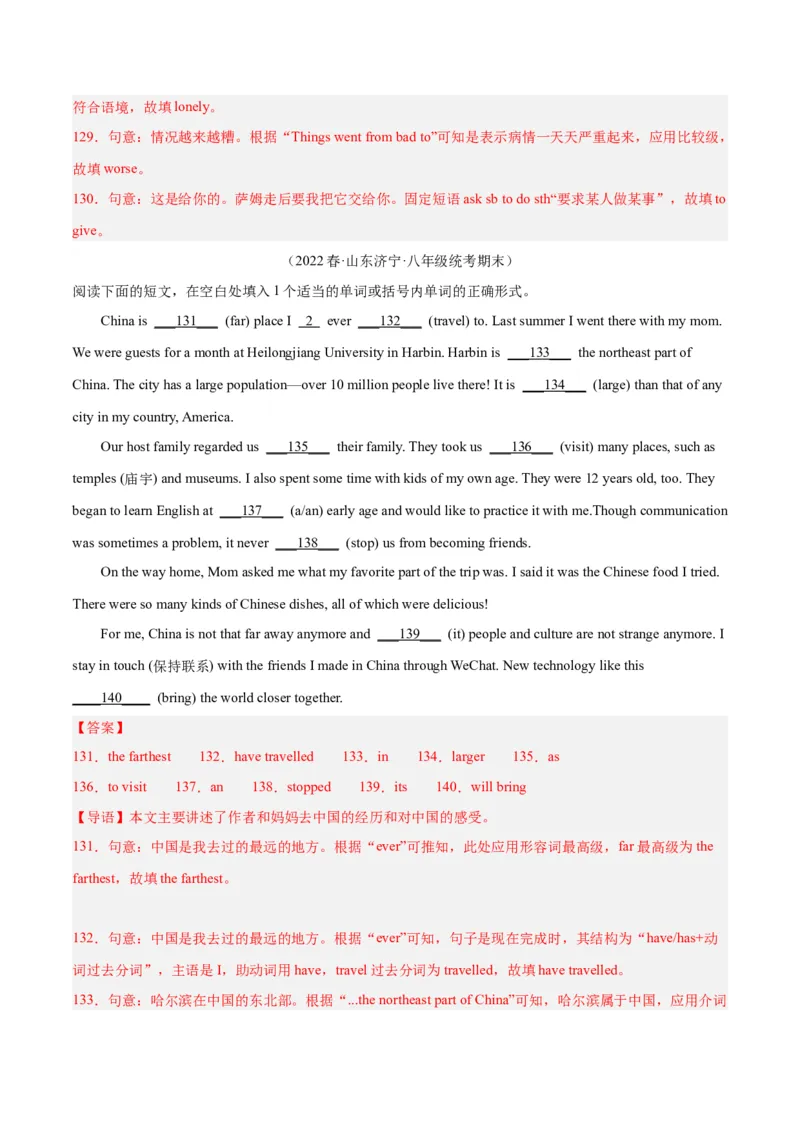 专题10语法填空（名校期末真题专练）-八年级英语下（人教版）（教师版）_新人教八下资料包_35赠送其它_八年级英语下册（人教版）_期中期末