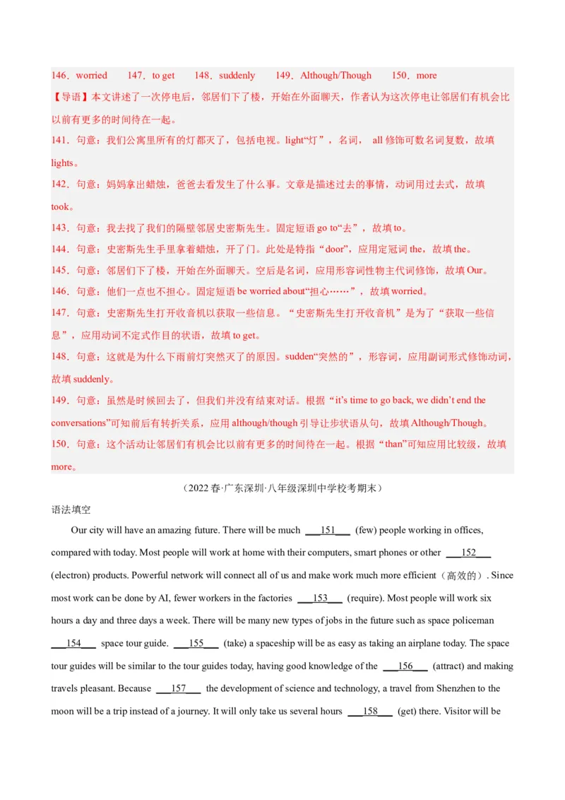 专题10语法填空（名校期末真题专练）-八年级英语下（人教版）（教师版）_新人教八下资料包_35赠送其它_八年级英语下册（人教版）_期中期末