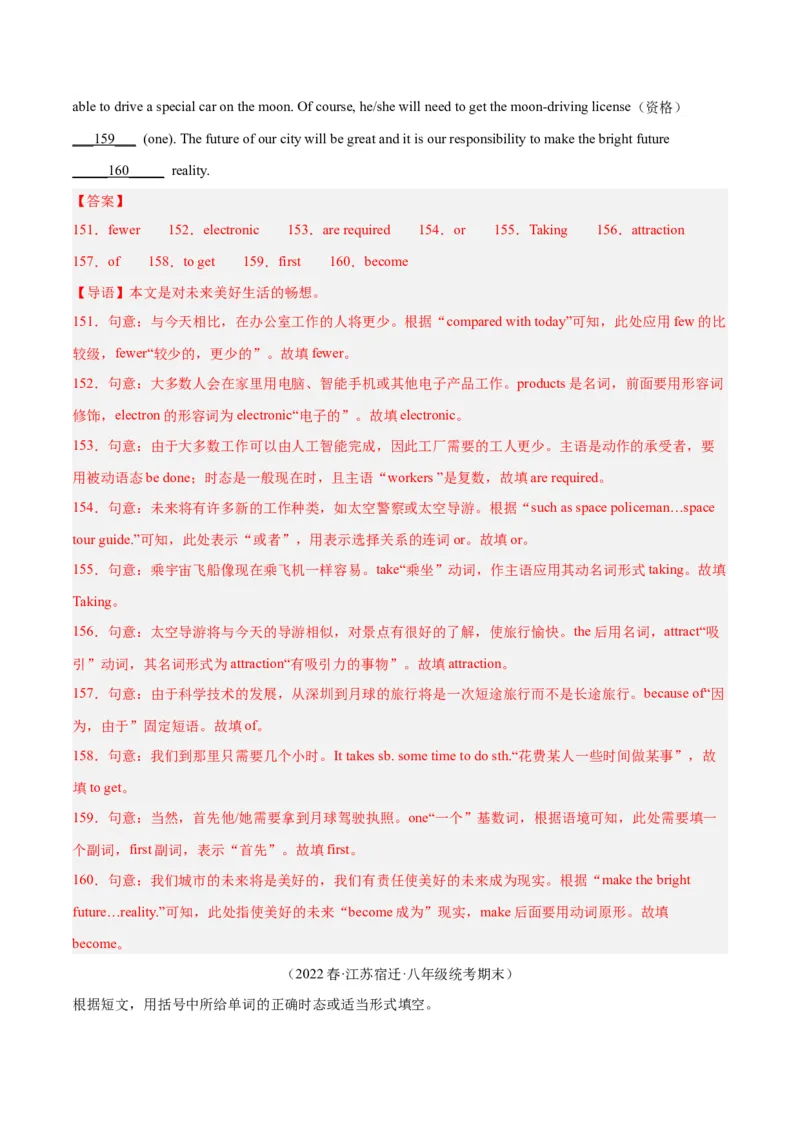 专题10语法填空（名校期末真题专练）-八年级英语下（人教版）（教师版）_新人教八下资料包_35赠送其它_八年级英语下册（人教版）_期中期末