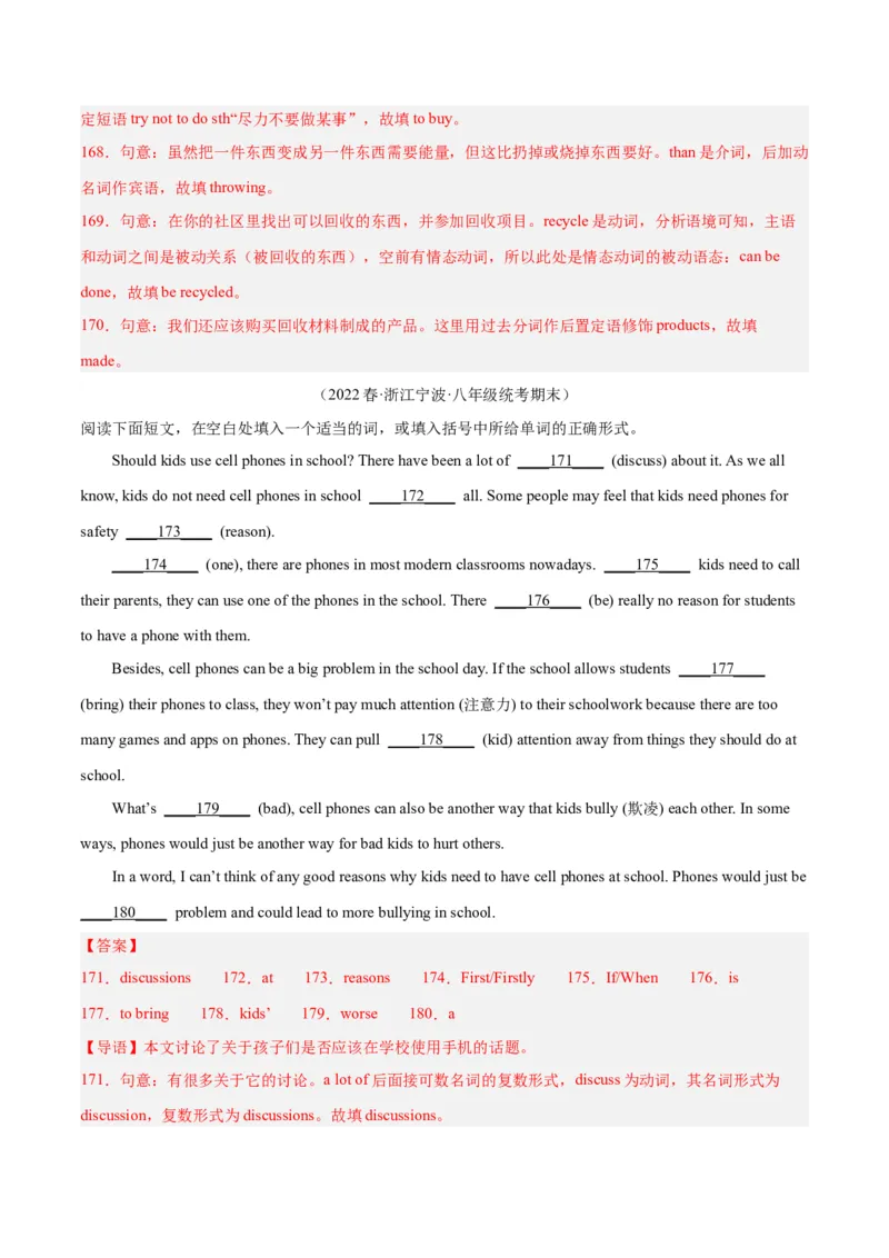 专题10语法填空（名校期末真题专练）-八年级英语下（人教版）（教师版）_新人教八下资料包_35赠送其它_八年级英语下册（人教版）_期中期末