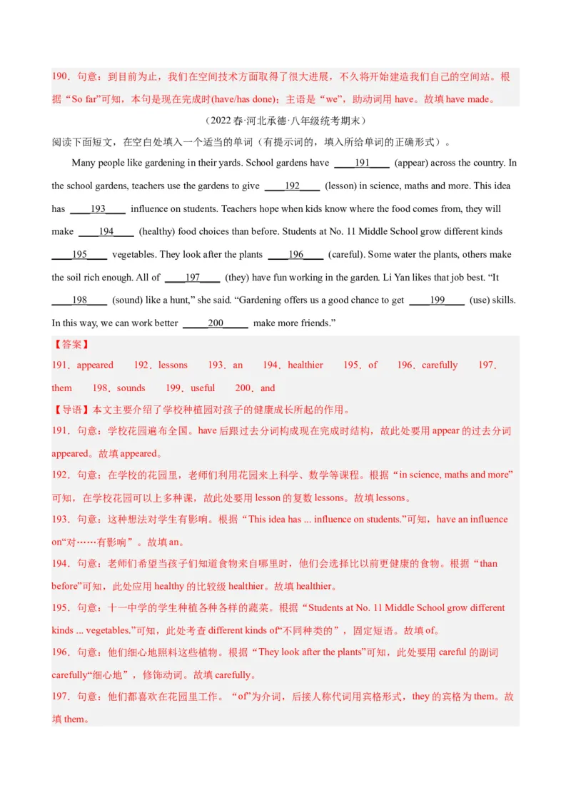 专题10语法填空（名校期末真题专练）-八年级英语下（人教版）（教师版）_新人教八下资料包_35赠送其它_八年级英语下册（人教版）_期中期末