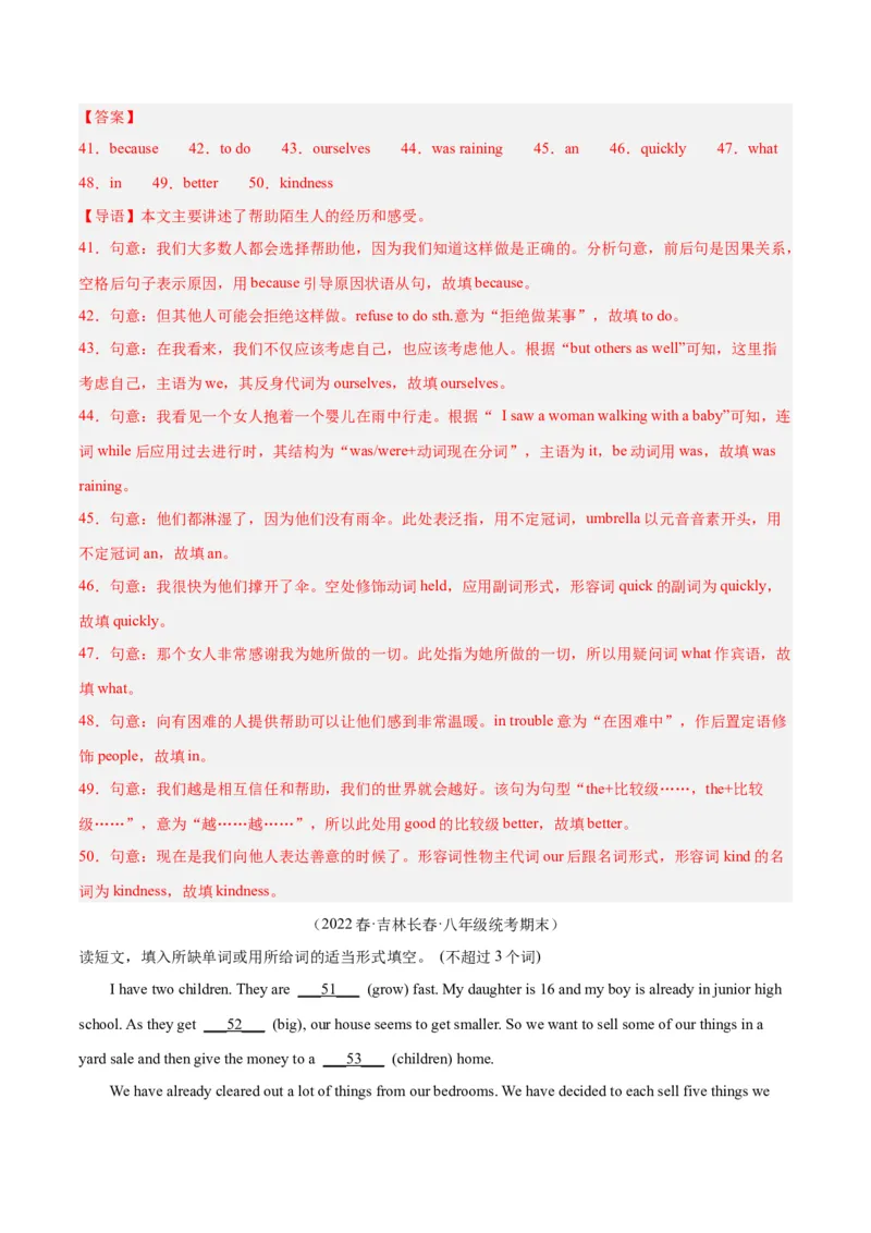 专题10语法填空（名校期末真题专练）-八年级英语下（人教版）（教师版）_新人教八下资料包_35赠送其它_八年级英语下册（人教版）_期中期末