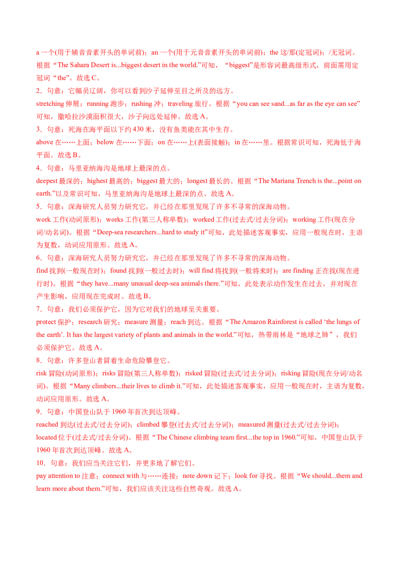 Unit4课时1SectionA1a-1d（分层作业）（解析版）_新人教八下资料包_00、更新资料3月16日_分层作业(3)_新课标资料（看这里面）