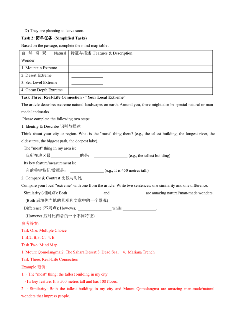 Unit4课时1SectionA1a-1d（分层作业）（解析版）_新人教八下资料包_00、更新资料3月16日_分层作业(3)_新课标资料（看这里面）