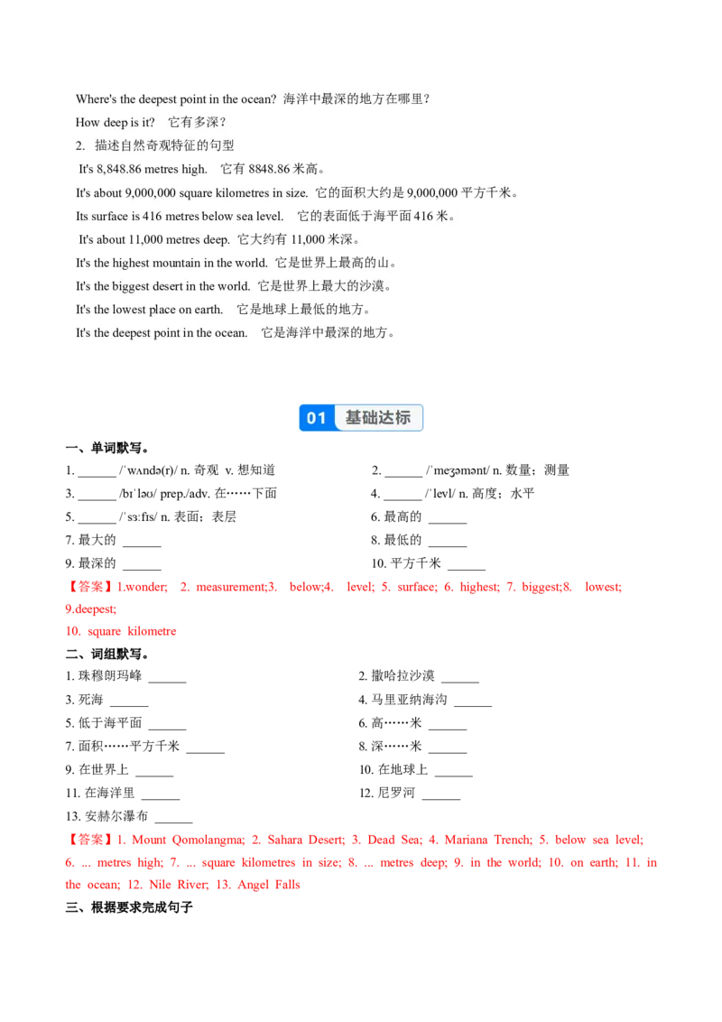 Unit4课时1SectionA1a-1d（分层作业）（解析版）_新人教八下资料包_00、更新资料3月16日_分层作业(3)_新课标资料（看这里面）