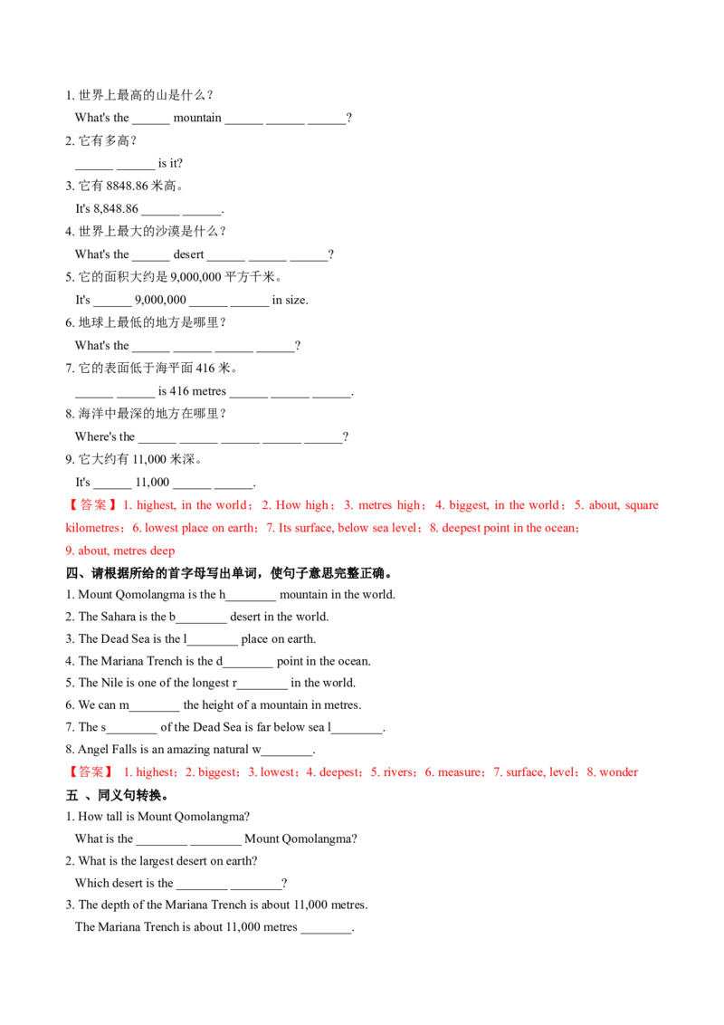 Unit4课时1SectionA1a-1d（分层作业）（解析版）_新人教八下资料包_00、更新资料3月16日_分层作业(3)_新课标资料（看这里面）