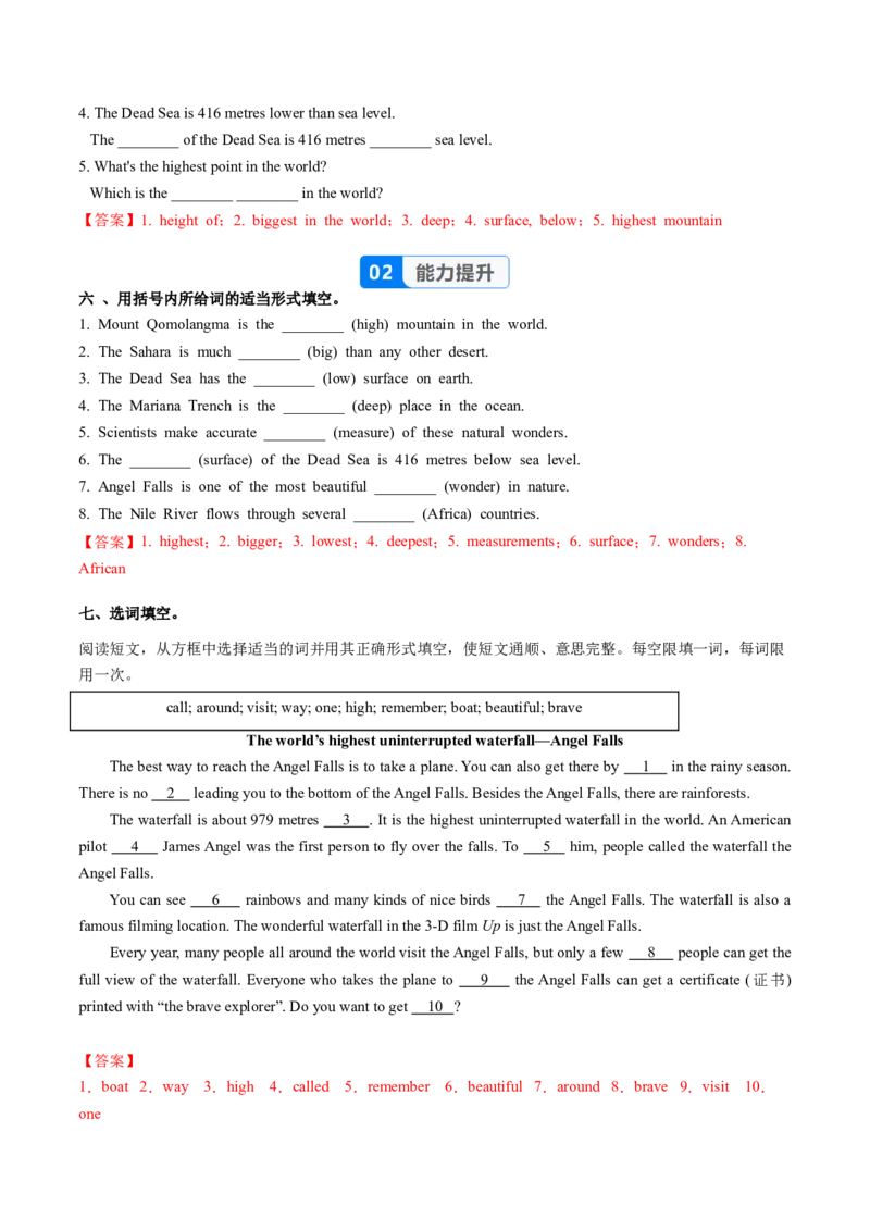 Unit4课时1SectionA1a-1d（分层作业）（解析版）_新人教八下资料包_00、更新资料3月16日_分层作业(3)_新课标资料（看这里面）
