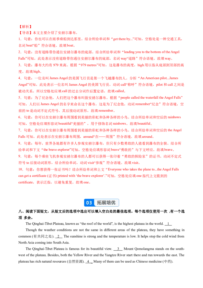 Unit4课时1SectionA1a-1d（分层作业）（解析版）_新人教八下资料包_00、更新资料3月16日_分层作业(3)_新课标资料（看这里面）