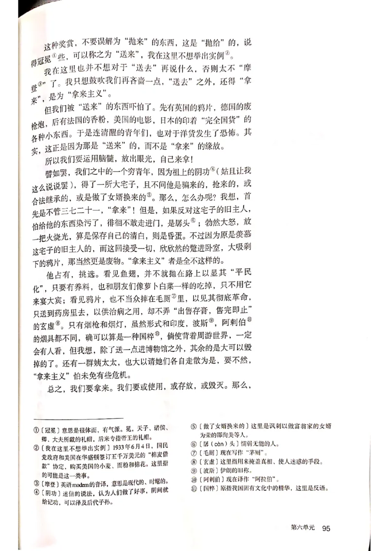 新教材高中语文必修上册彩色版_高中语文上册