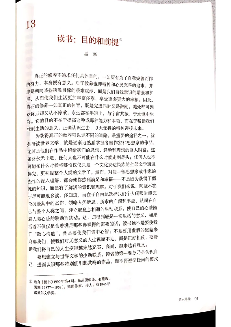 新教材高中语文必修上册彩色版_高中语文上册