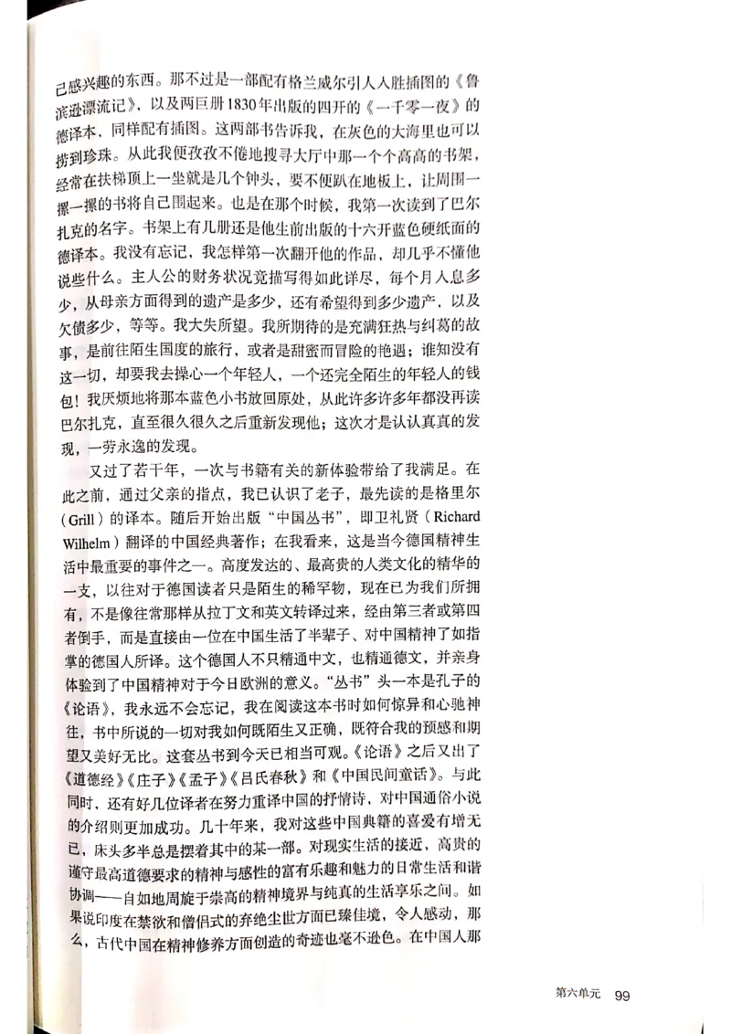 新教材高中语文必修上册彩色版_高中语文上册