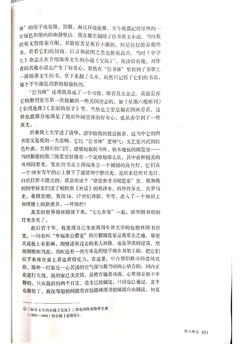 新教材高中语文必修上册彩色版_高中语文上册