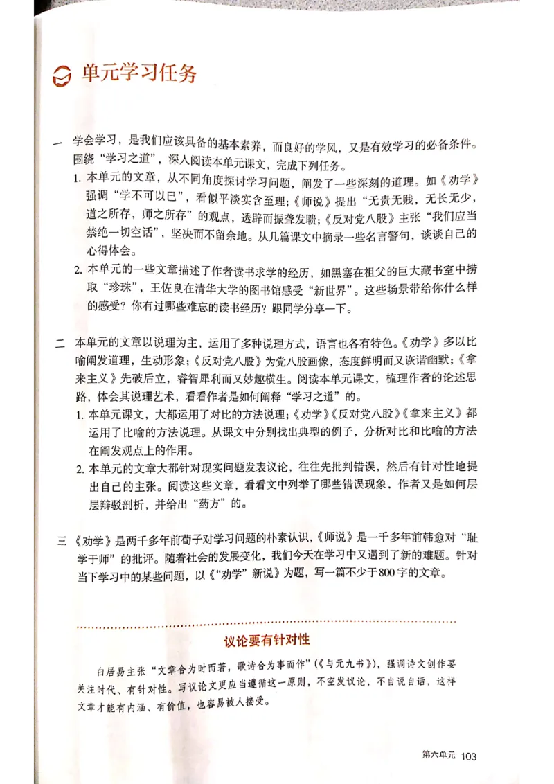 新教材高中语文必修上册彩色版_高中语文上册