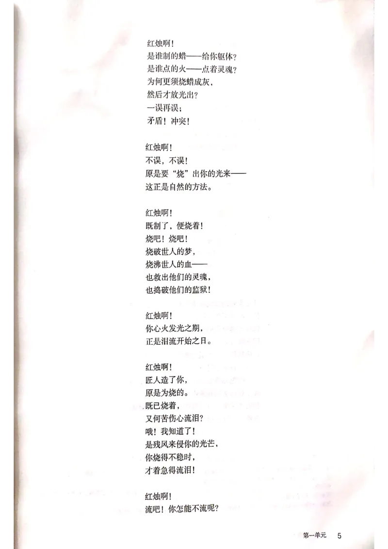 新教材高中语文必修上册彩色版_高中语文上册