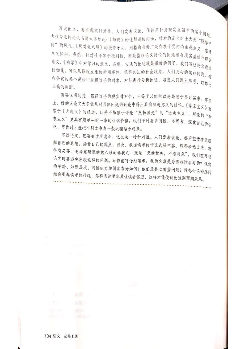 新教材高中语文必修上册彩色版_高中语文上册