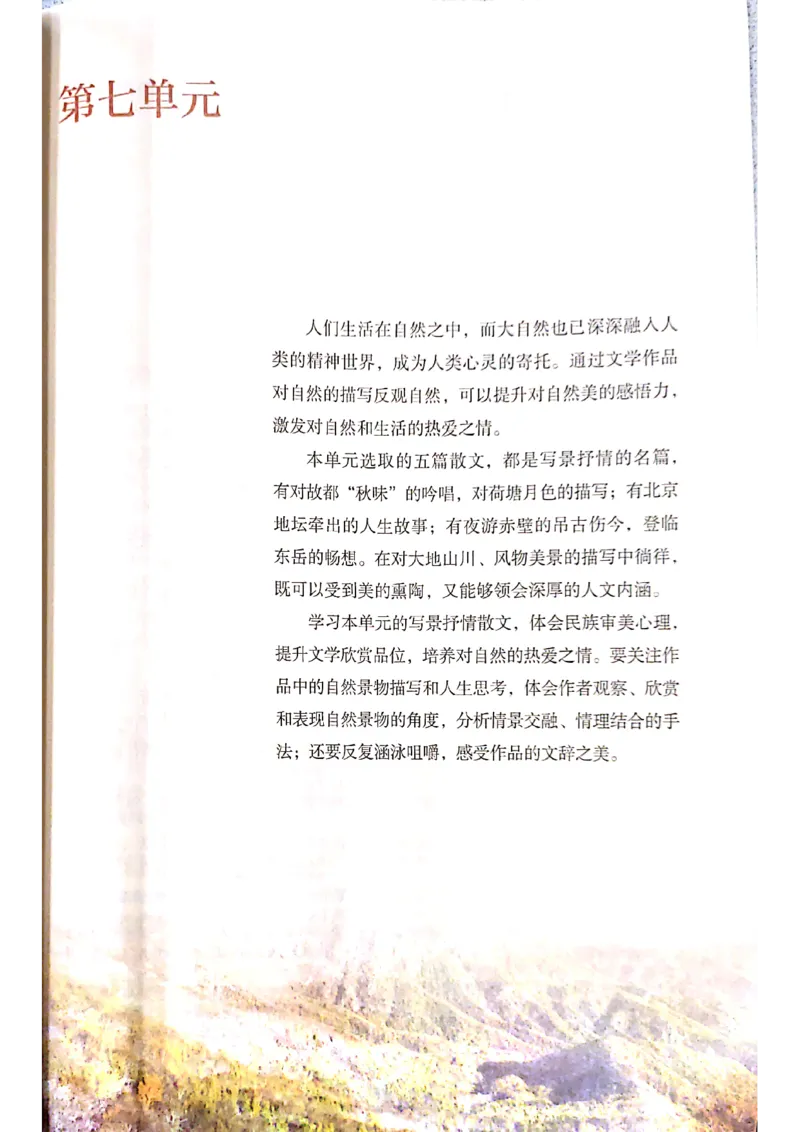 新教材高中语文必修上册彩色版_高中语文上册