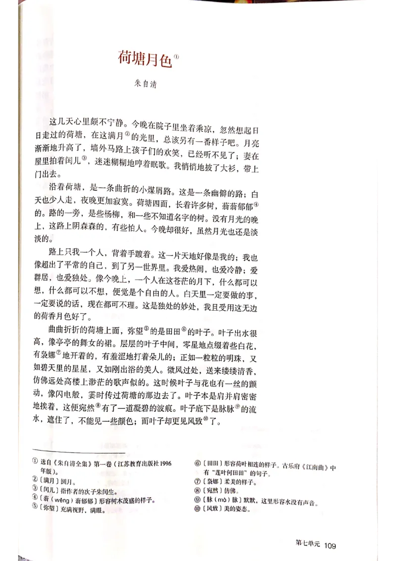 新教材高中语文必修上册彩色版_高中语文上册