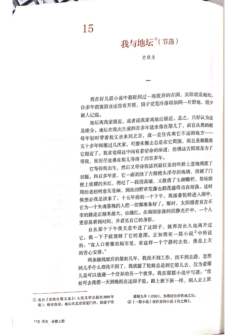 新教材高中语文必修上册彩色版_高中语文上册