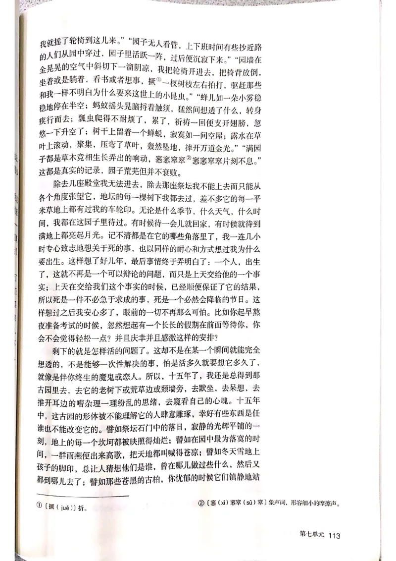 新教材高中语文必修上册彩色版_高中语文上册