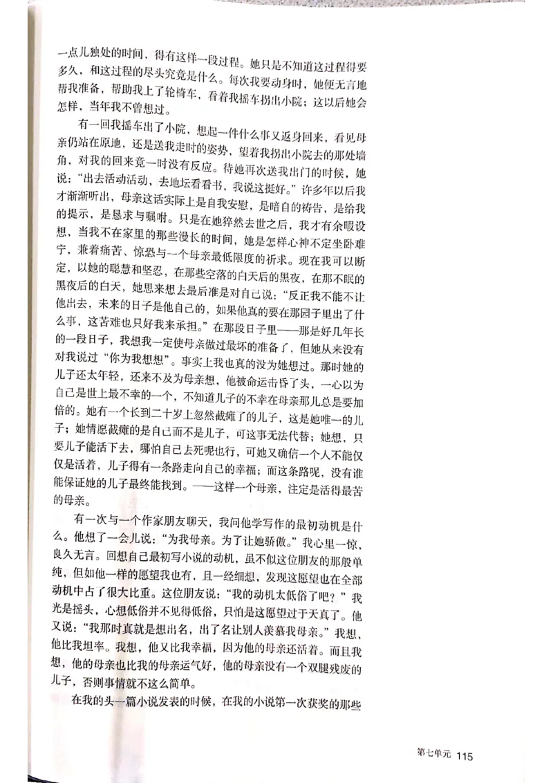 新教材高中语文必修上册彩色版_高中语文上册