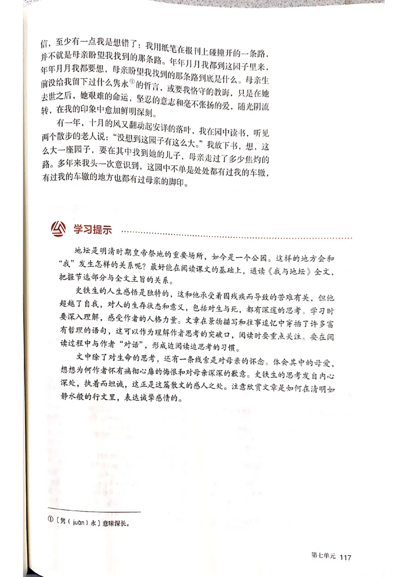 新教材高中语文必修上册彩色版_高中语文上册