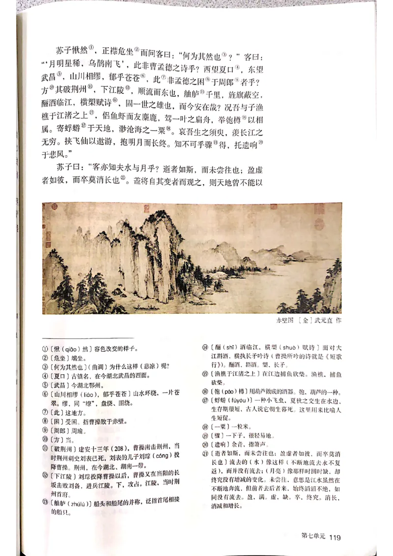 新教材高中语文必修上册彩色版_高中语文上册