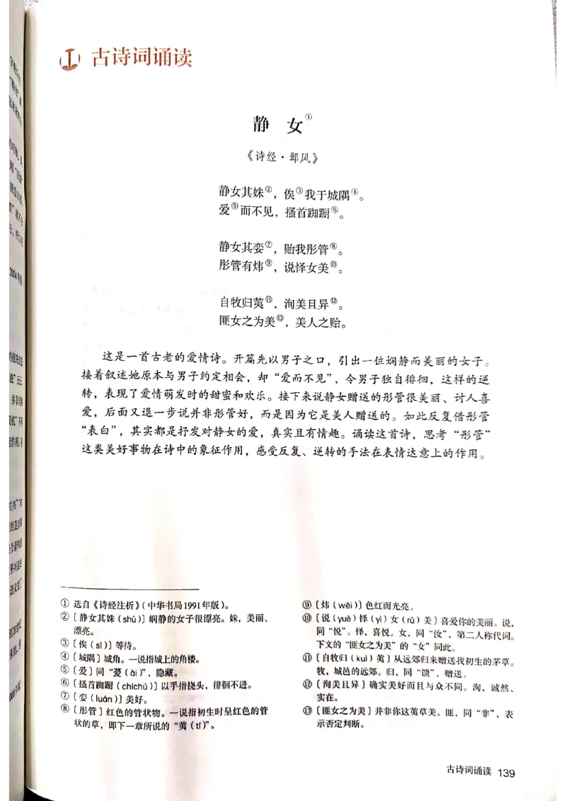 新教材高中语文必修上册彩色版_高中语文上册