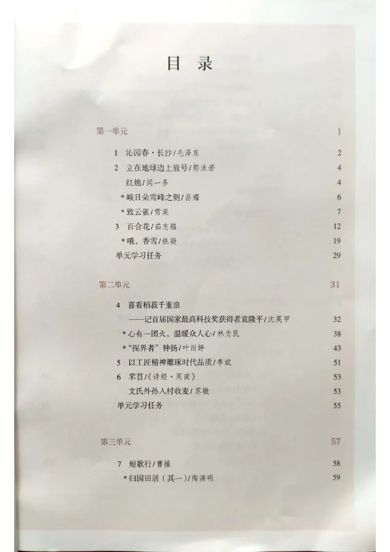 新教材高中语文必修上册彩色版_高中语文上册