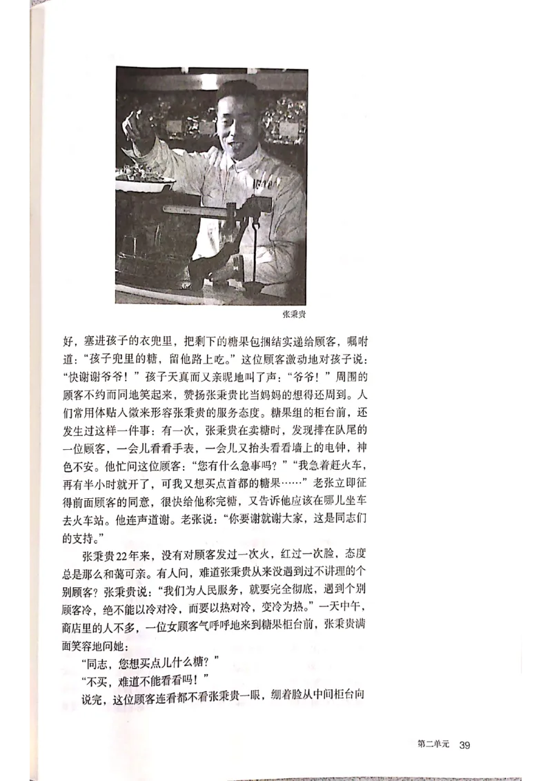 新教材高中语文必修上册彩色版_高中语文上册