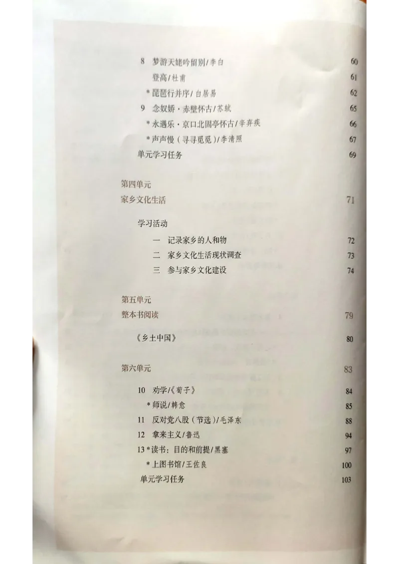 新教材高中语文必修上册彩色版_高中语文上册