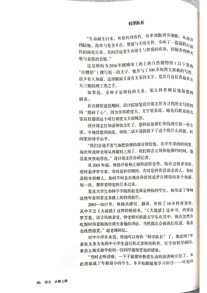 新教材高中语文必修上册彩色版_高中语文上册