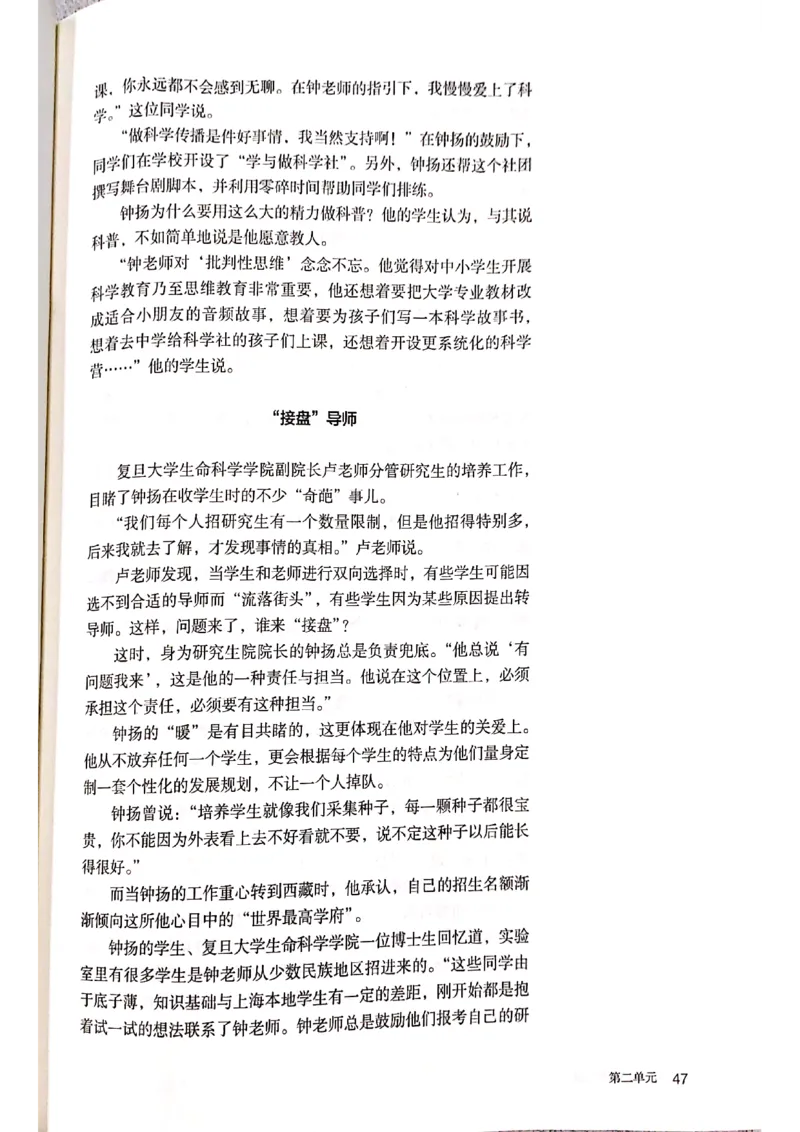 新教材高中语文必修上册彩色版_高中语文上册