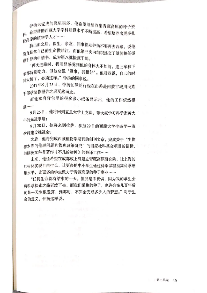 新教材高中语文必修上册彩色版_高中语文上册