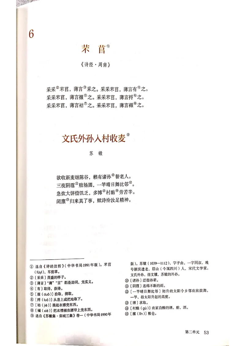 新教材高中语文必修上册彩色版_高中语文上册