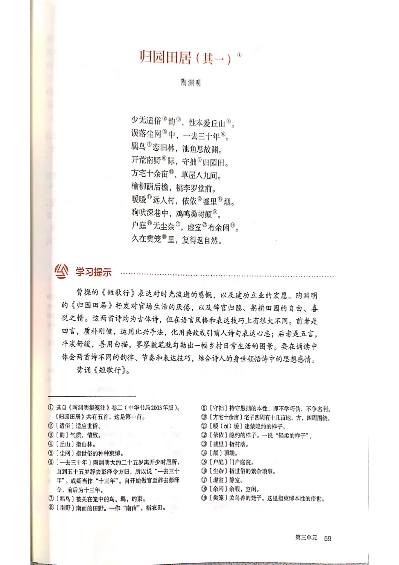 新教材高中语文必修上册彩色版_高中语文上册