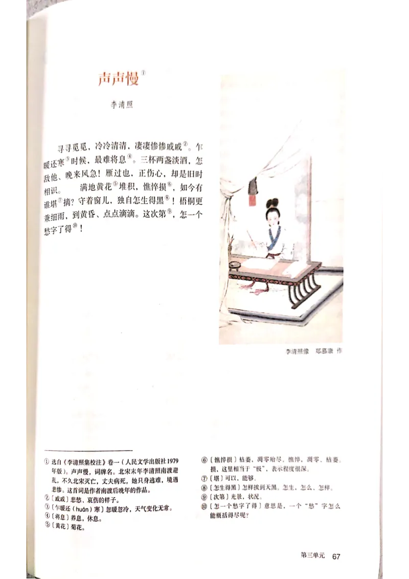 新教材高中语文必修上册彩色版_高中语文上册